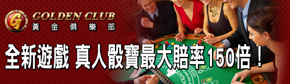 娛樂城各種賭場遊戲真人百家樂|ptt討論