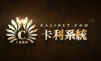 卡利娛樂城