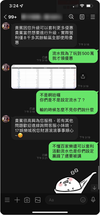 避免成為黑網詐騙的受害者